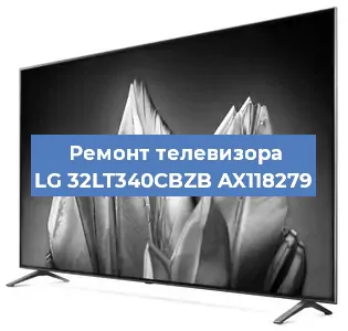 Замена материнской платы на телевизоре LG 32LT340CBZB AX118279 в Новосибирске